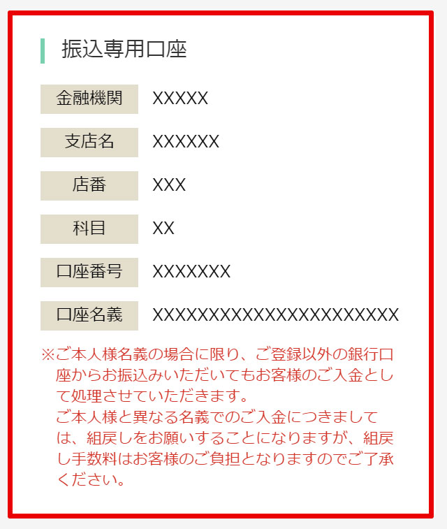 デポジットについて デポジットについて